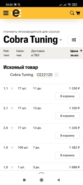 Screenshot_2020-12-14-23-23-13-866_ru.yandex.searchplugin.jpg
