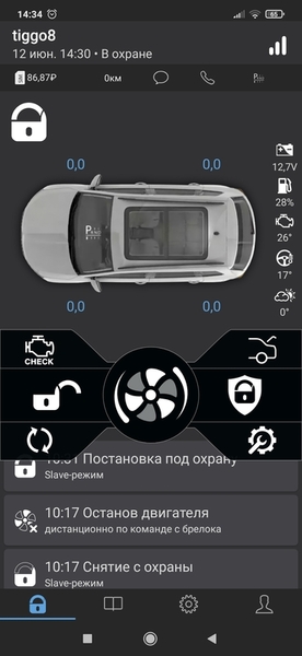 Screenshot_2021-06-12-14-34-53-276_ru.alarmtrade.connect.jpg