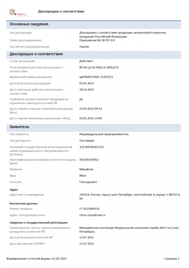 Pub fsa gov ru rss certificate view