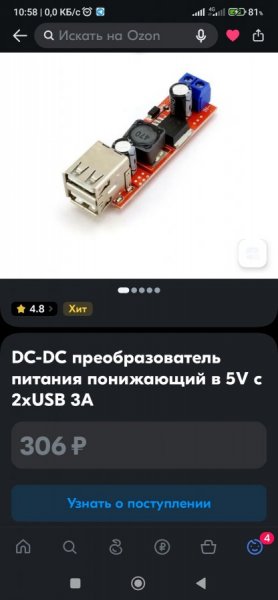 Screenshot_2023-07-17-10-58-30-891_ru.ozon.app.android.jpg